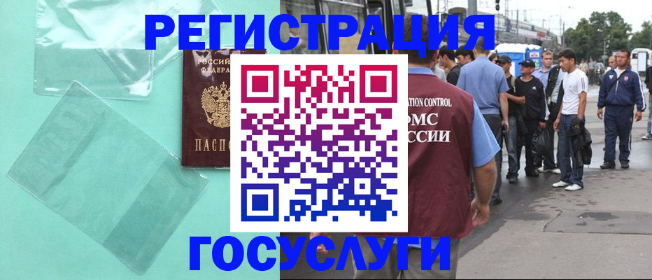 прописка в квартире в Шелехове