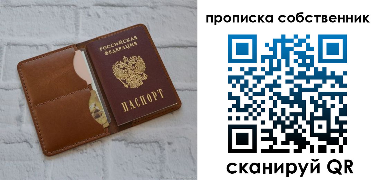 прописка поиск в Шелехове