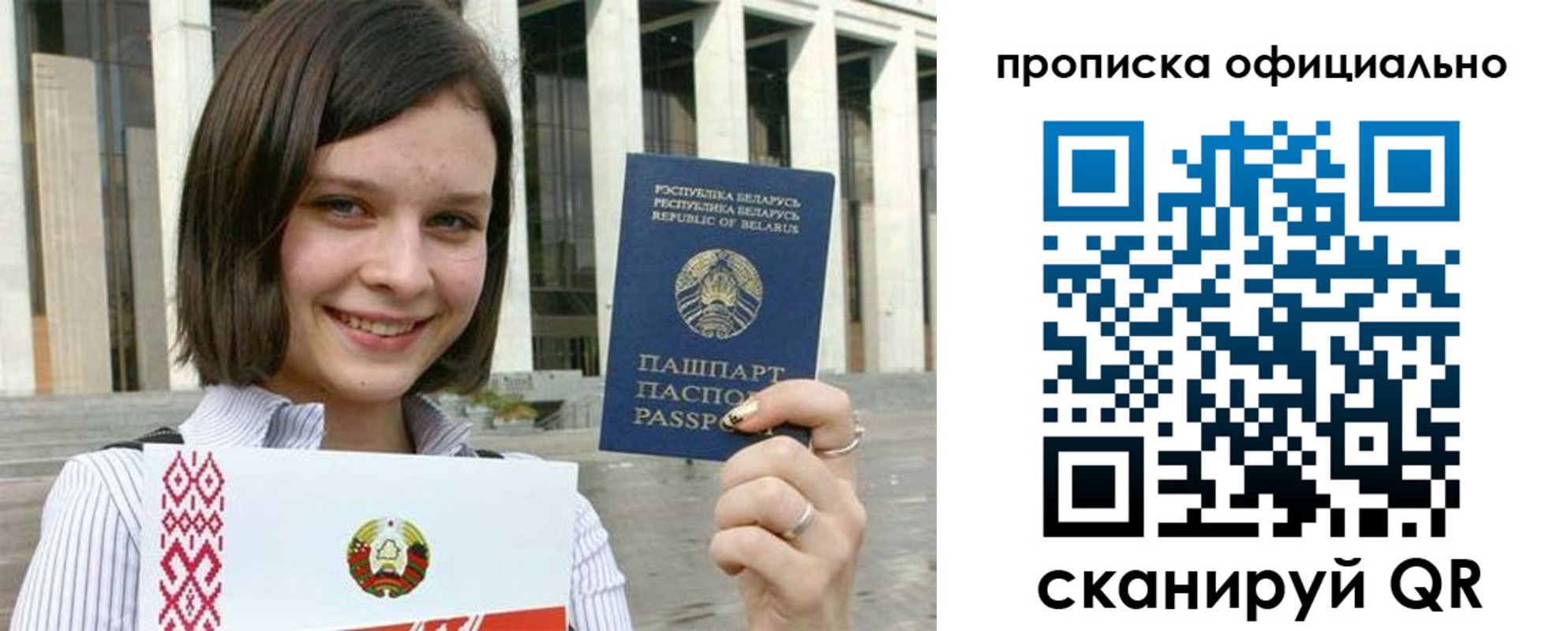 регистрация для дет. сада в Шелехове
