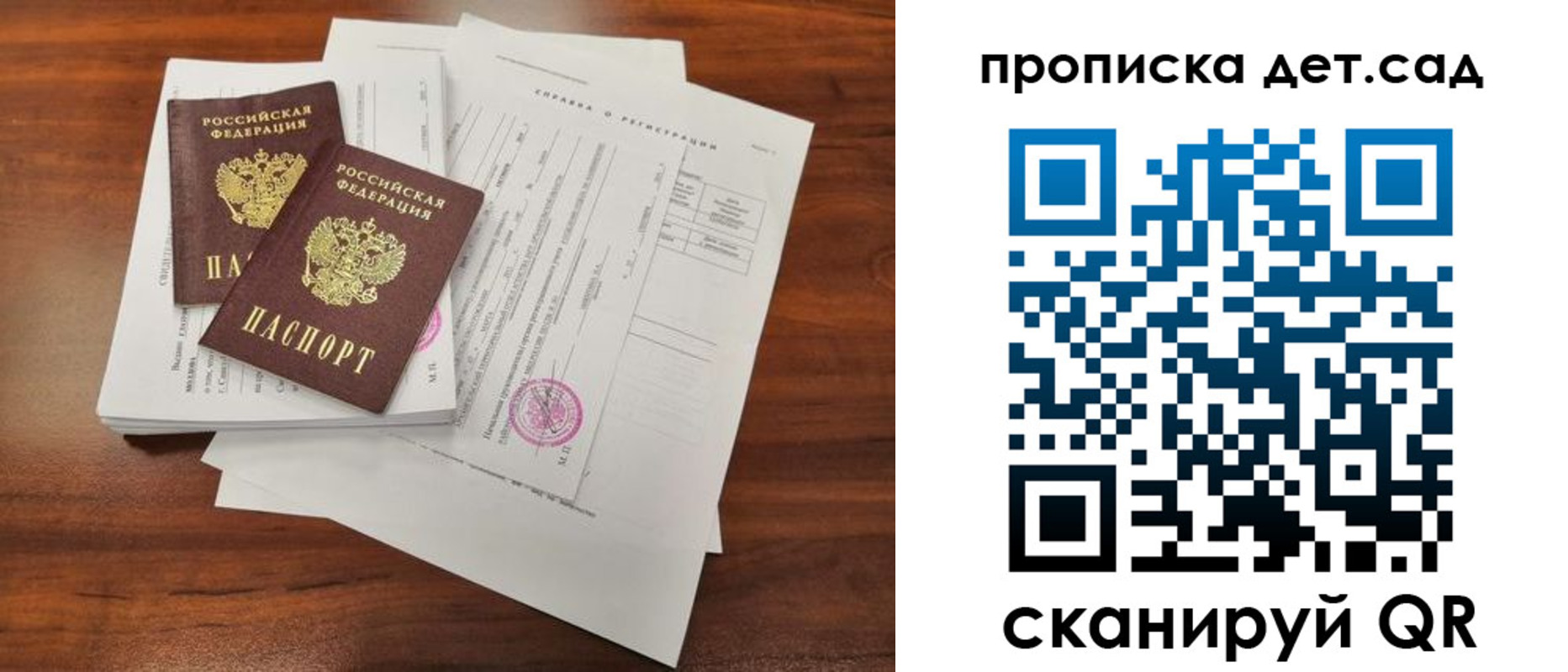 регистрация для школы в Шелехове