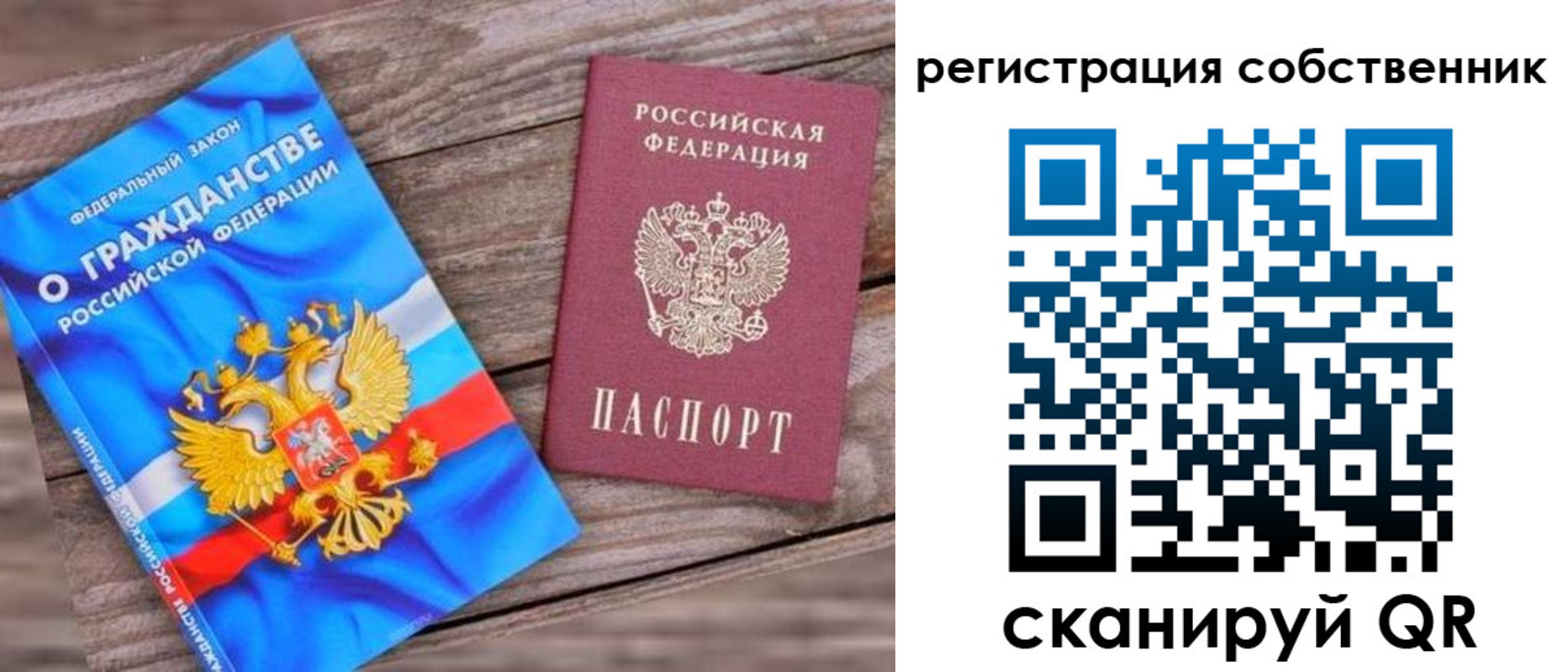временная регистрация адрес в Шелехове