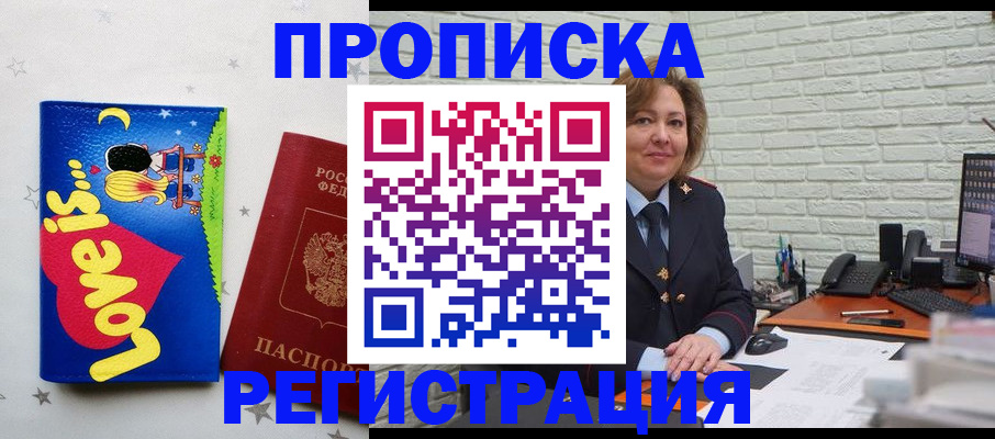 миграционный учет в Шелехове