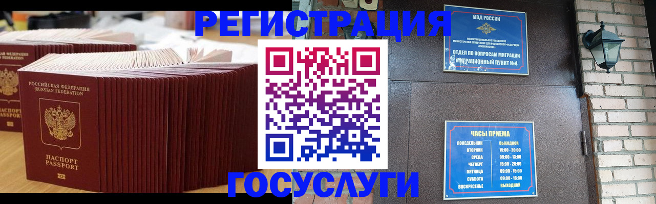 регистрация для дет. сада в Шелехове